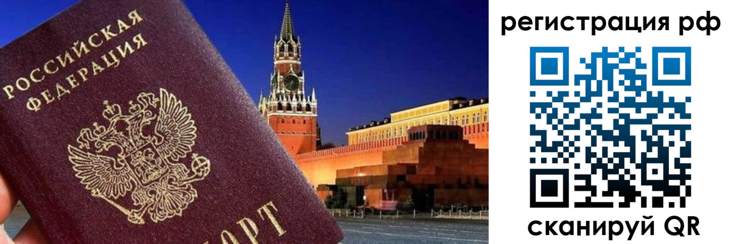 временная регистрация для школы в Ухте
