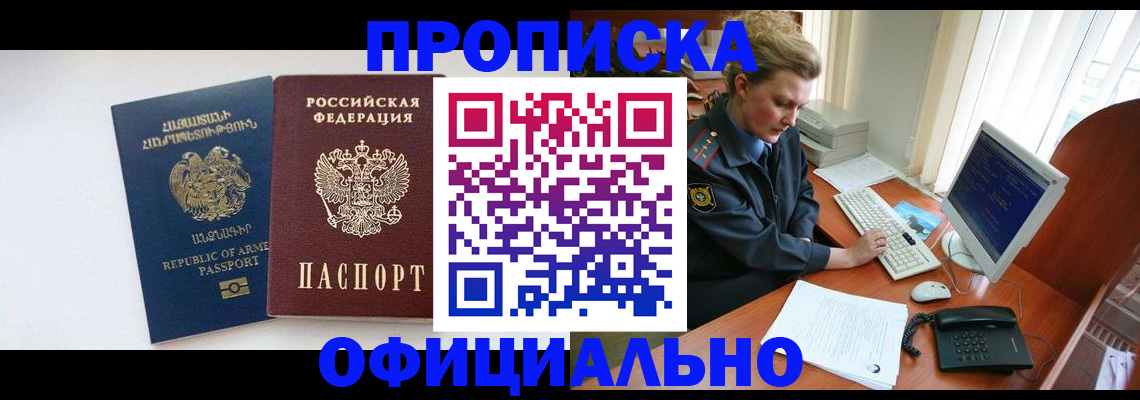 временная регистрация адрес в Ухте