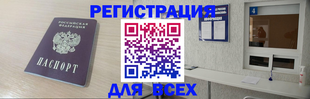 временная регистрация поиск в Ухте