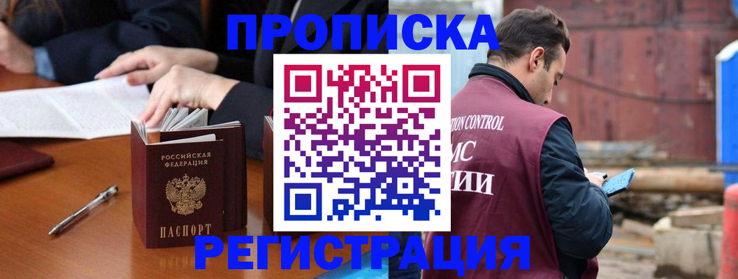 временная регистрация адрес в Ухте