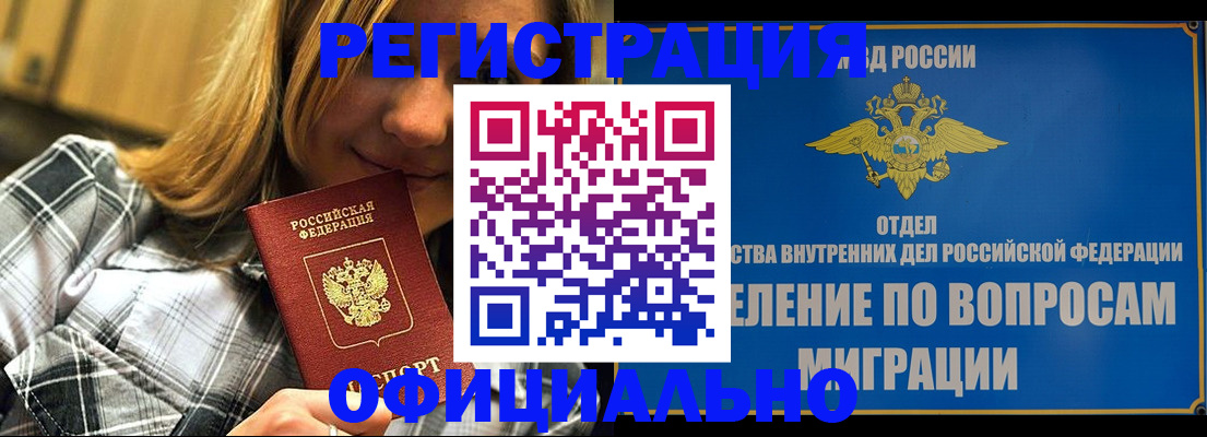 где прописаться в Ухте